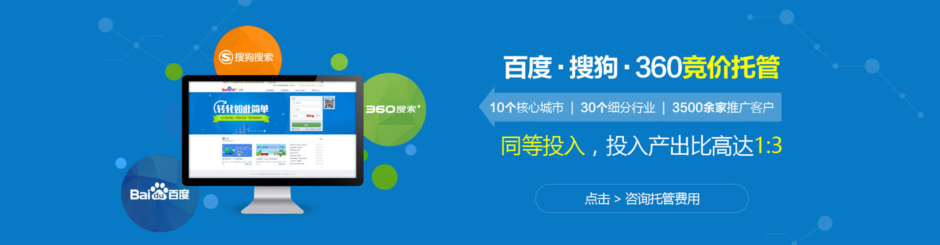 鲁山百度推广代理