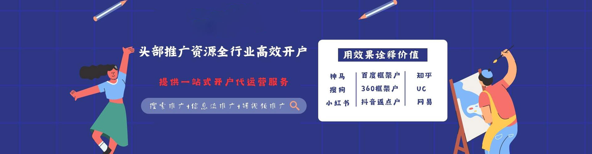 鲁山百度竞价赚钱